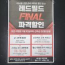 레드필드 대전역점 헬스 PT 크로스핏 스피닝 GX | 대전에서 운동하기 좋은 장소 헬스장 레드필드 역전점에서 파격 세일합니다