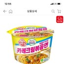 오뚜기 크림카레면 아세요? 이미지