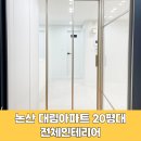 홈앤하우징 이미지