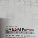 (주)드림팩토리 이미지