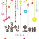 이화물산