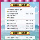 강릉비치비어페스티벌추진위원회