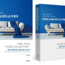 라이프스타일 비즈니스가 온다 이미지