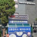 레드포스PC아레나 중화점 이미지