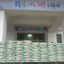 제주집건어물 이미지