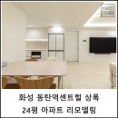 화성 상록 G.C 이미지