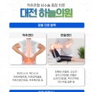 대전하늘의료소비자생활협동조합 이미지