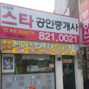 북부부동산공인중개사사무소 이미지