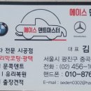 에이스덴트마스터