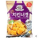 줌님들 치킨너겟 1122해주세요!!! 이미지