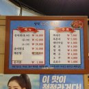 평창송어횟집 이미지