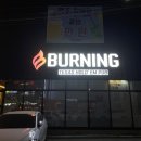 버닝텍사스홀덤 이미지