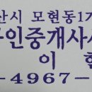 서담부동산중개 이미지