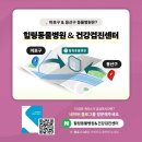 힐링동물병원 &  건강검진센터 이미지