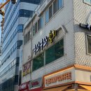 쿠라쿠라참치