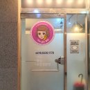 더금손뷰티
