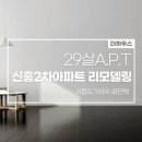 (주)신흥건설 이미지