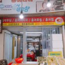 홍어나라 - 하남시 수리북로 16 | 홍어나라