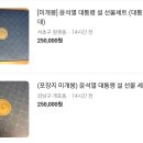 윤이네 마켓 이미지