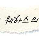 상인동 원할머니보쌈 네이버블로그