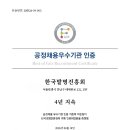 한국발명진흥회