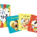 앤서니브라운의 우리가족 이미지