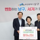 남부산농협