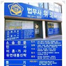 국민법무사