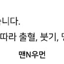 맨앤우먼비뇨기과의원 이미지