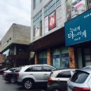 천안빵집 뚜쥬르과자점 거북이빵 우유핕빙수 솔직후기..
