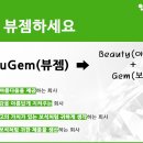 뷰젬생명공학 이미지