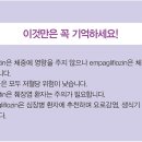 알로글립틴(Alogliptin Benzoate) vs 엠파글리플로진(Empagliflozin) 이미지