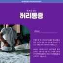 서울강한신경외과의원 이미지