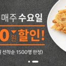 치킨톡 이미지
