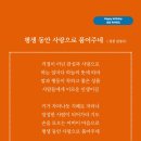 평생 동안 사랑으로 품어주네(성천 김성수시인) 생일축하시 Happy birthday 사랑하고 축복하는!! 생일 축하드립니다 이미지