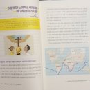 세계사, 아는만큼 보인다 이미지