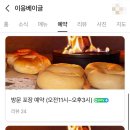 이응베이글