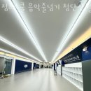 점프스쿨 음악줄넘기 첨단 산월센터 이미지