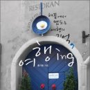 여행ING 이미지