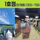 진주중부농협로컬푸드하나로마트3호점 네이버블로그