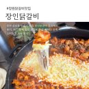 상남분수공원 | 창원 상남동 닭갈비 맛집 장인닭갈비 점심세트, 갈 때마다 만족하는 한 끼