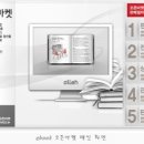 eBook 오픈마켓!! - 출판의 꿈을 실현 시켜 주는 공간 이미지