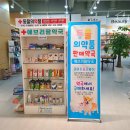 가까운 광명약국 이미지