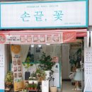 알샵 | 중동역네일 손끝꽃, 손톱부터 발끝까지 빠르게 케어