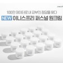 퍼스널원