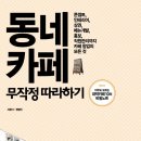 길벗유통 Daum카페