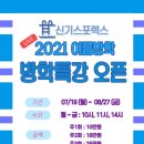 신기스포렉스