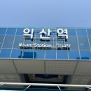 ㈜원유니버스 | [공지] [🚀하림 유니버스 3기] 발대식 후기 : 먹방로드