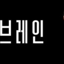 (주)브레인그룹 이미지