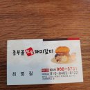 흥부골숯불갈비 이미지
